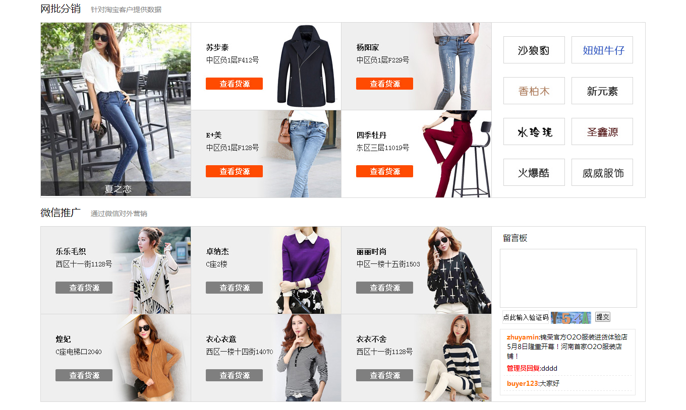 鄭州服裝批發(fā)市場(chǎng)---錦榮商貿(mào)城鄭州服裝批發(fā)網(wǎng)-河南鄭州服裝批發(fā)集源地-鄭州大型服裝批發(fā)市場(chǎng)在線批發(fā)_03.jpg
