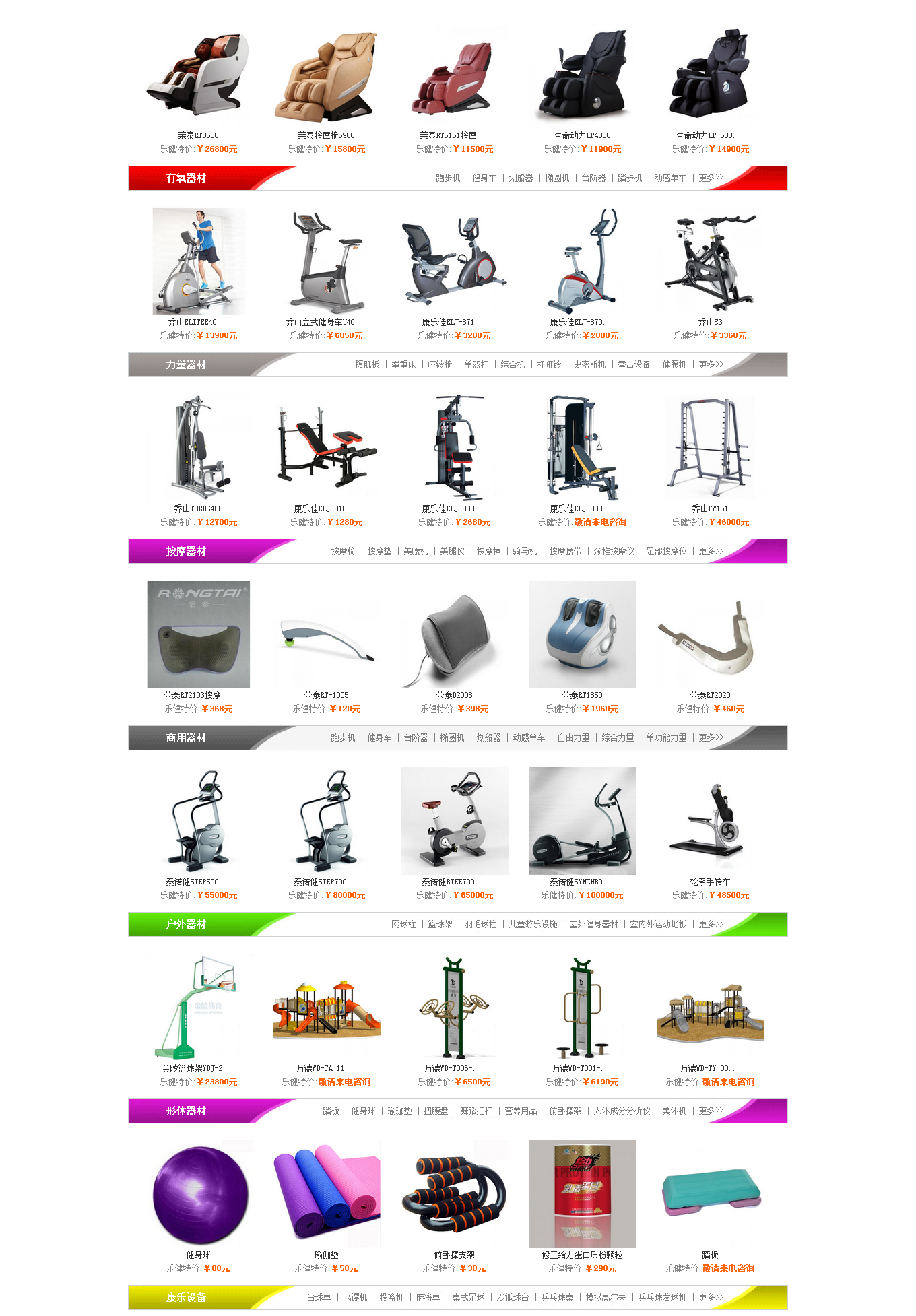 跑步機(jī)-按摩椅-健身器材-家用跑步機(jī)-特價(jià)跑步機(jī)-鄭州樂健體育用品有限公司_02.png