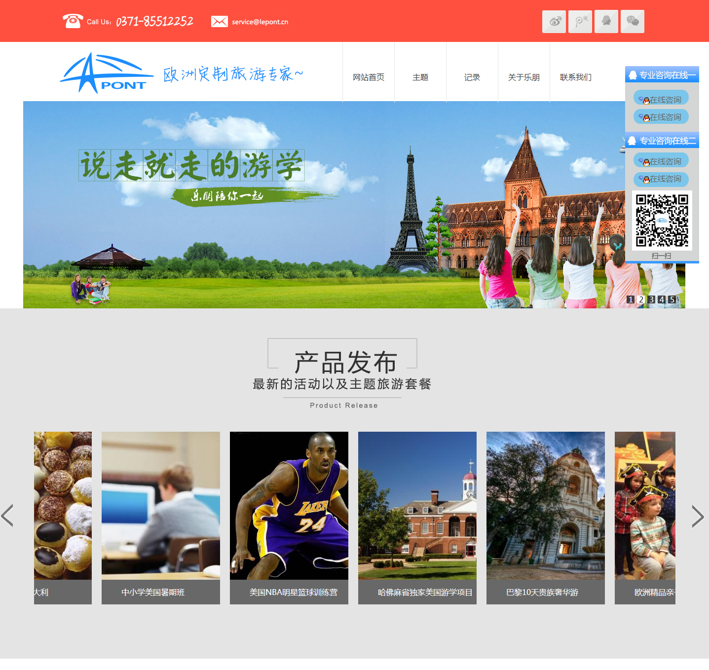 樂朋旅游_01.jpg
