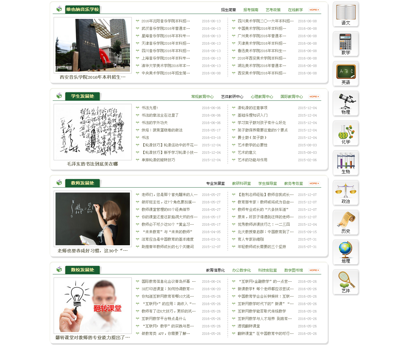 鄭州維綱中學【官方網站】_02.png