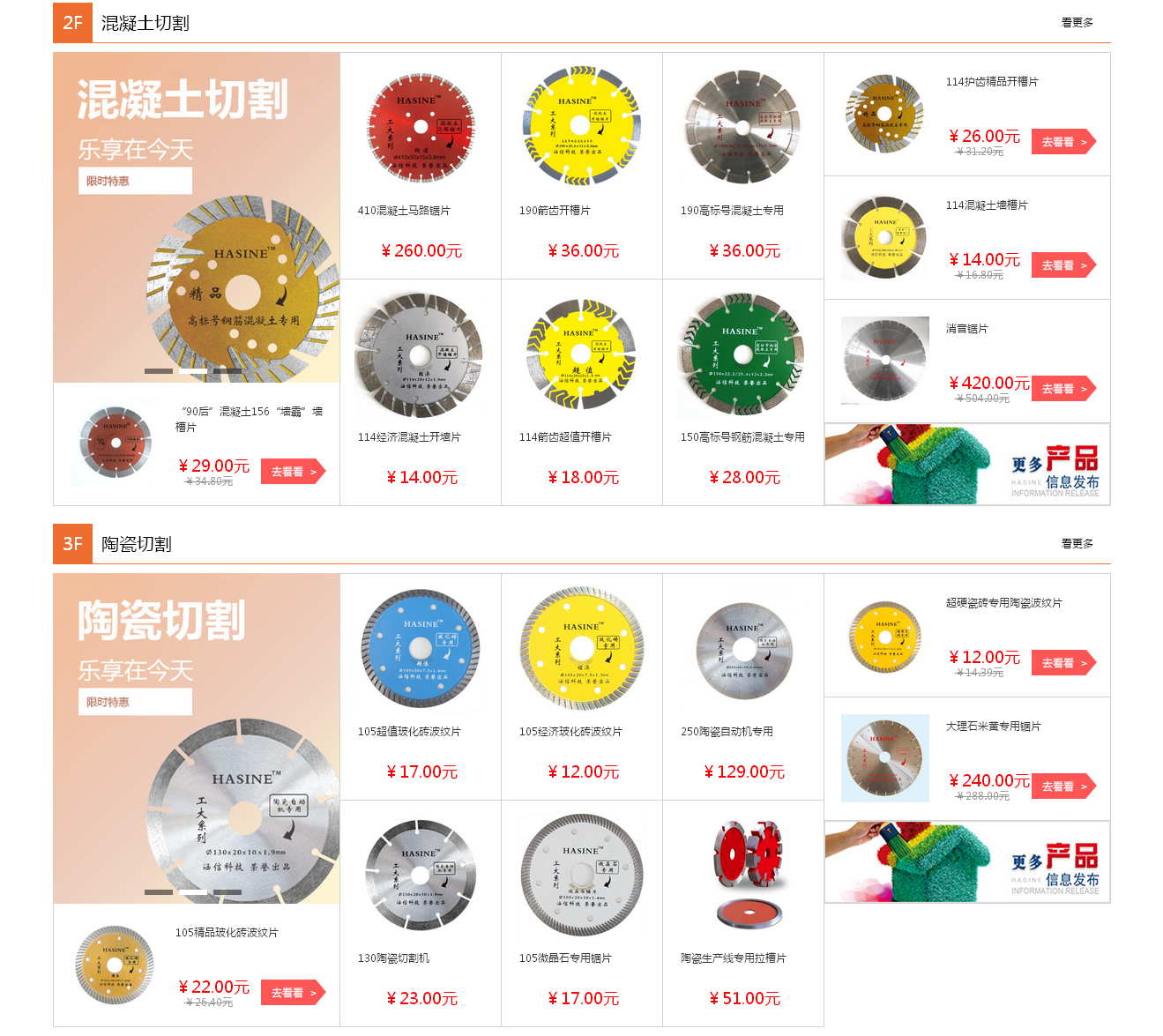 涵信科技商城_03.png