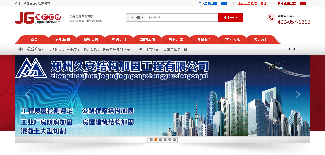 加固在線_01.png