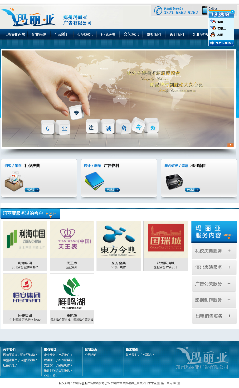 瑪麗亞廣告.png