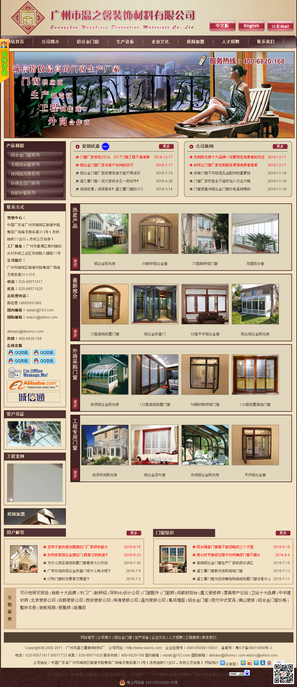廣州裝飾材料(中文，英文，ＥＭＡＩＬ。價格5000左右）.png