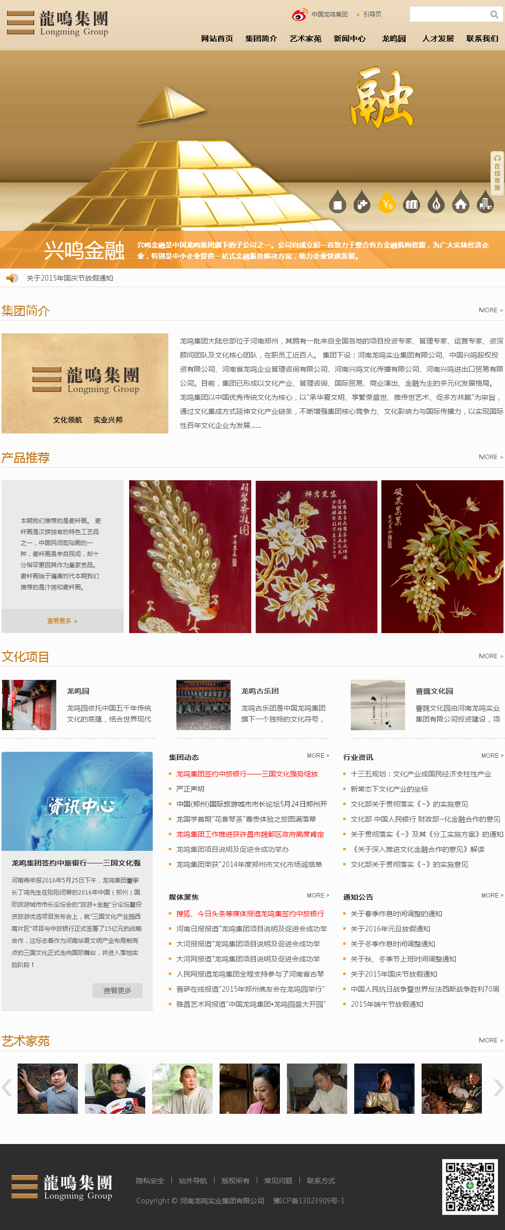 集團文化.png