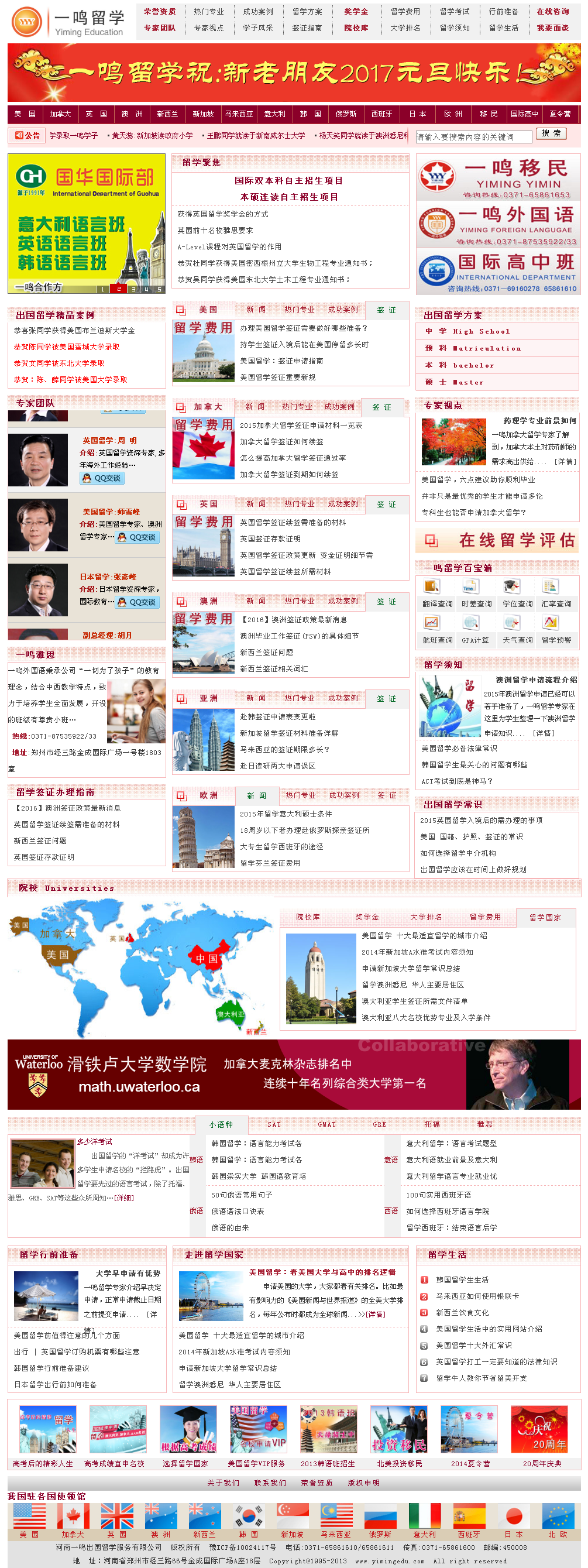 教育門戶.png