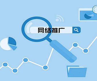 網(wǎng)站推廣方法.jpg 網(wǎng)站推廣方法.jpg