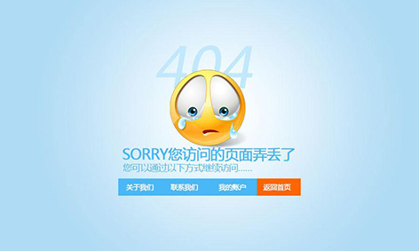 404頁面設(shè)置.jpg