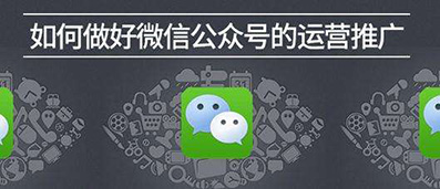微信公眾號運營.jpg