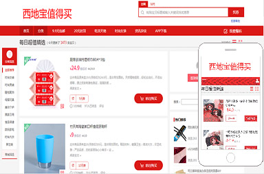 西地寶特價