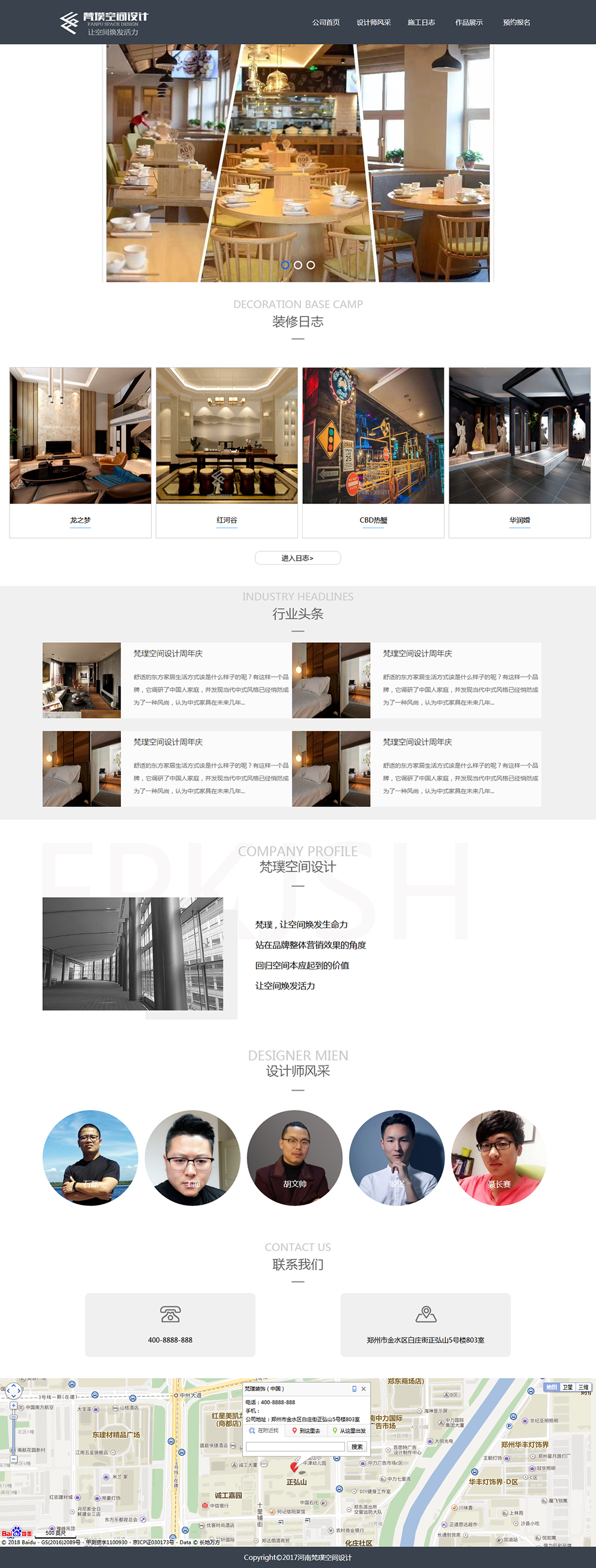 河南梵璞空間設(shè)計(jì).png