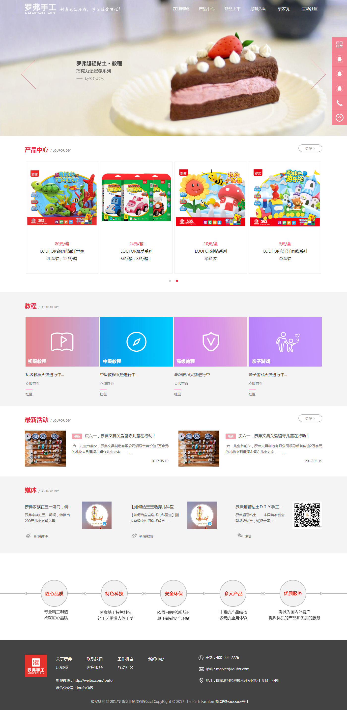 河南漯河羅弗文具制造有限公司.png