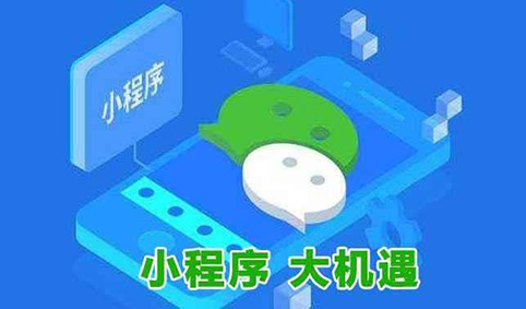 實體店如何利用微信小程序.jpg 實體店如何利用微信小程序.jpg