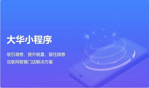 小程序最實用的幾大優(yōu)勢.png 小程序最實用的幾大優(yōu)勢.png