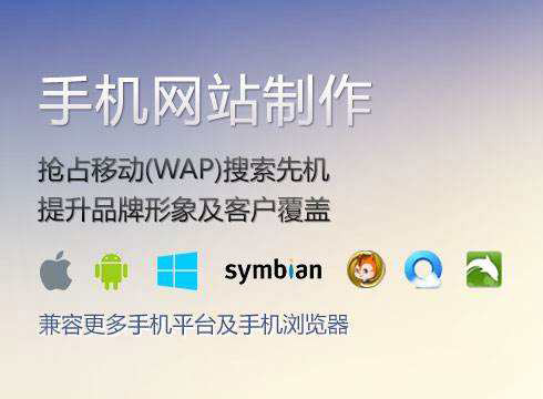 手機(jī)網(wǎng)站制作過(guò)程中需要注意什么.jpg 手機(jī)網(wǎng)站制作過(guò)程中需要注意什么.jpg