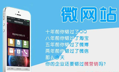 高端微網(wǎng)站制作有哪些技巧.jpg 高端微網(wǎng)站制作有哪些技巧.jpg