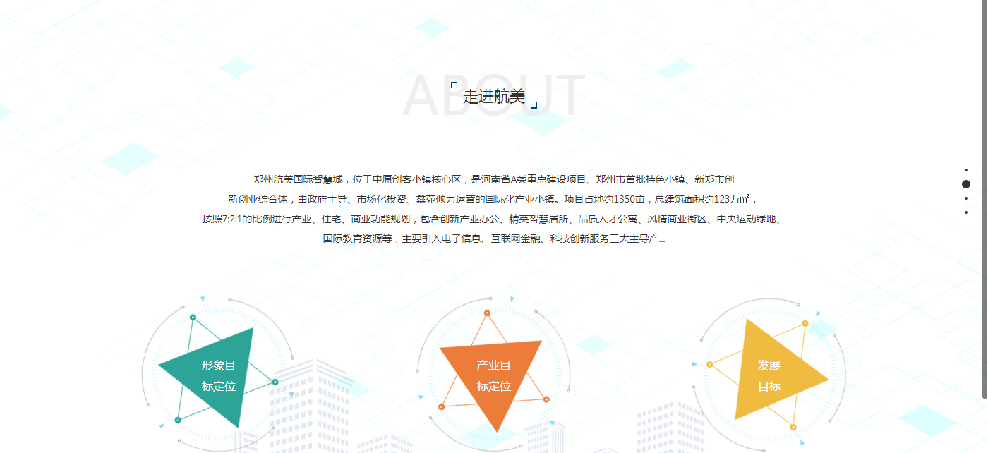 航美國際智慧城2.jpg
