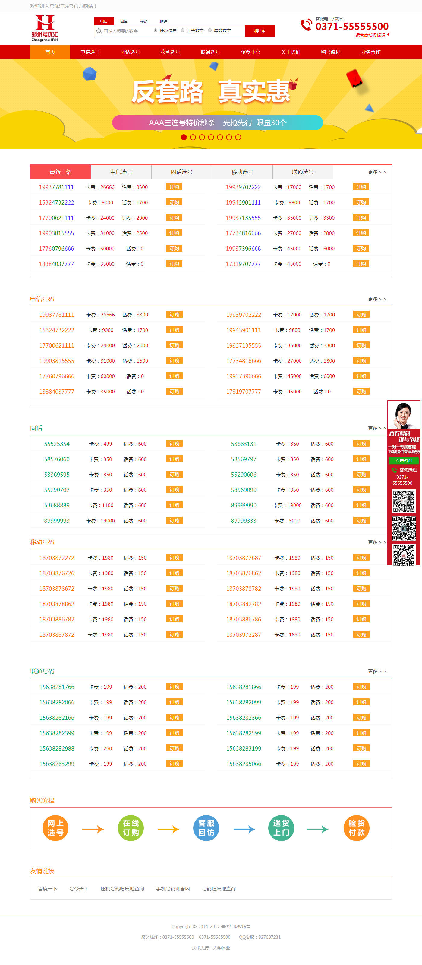 定制網(wǎng)站案例河南愛奉電子科技有限公司.jpg 定制網(wǎng)站案例河南愛奉電子科技有限公司.jpg