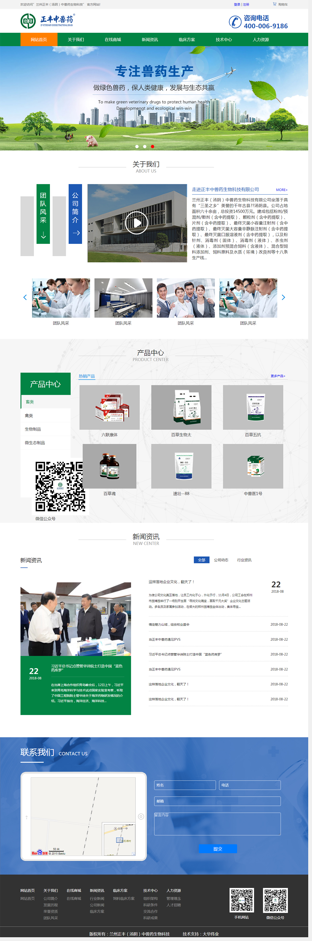 正豐中獸藥.jpg