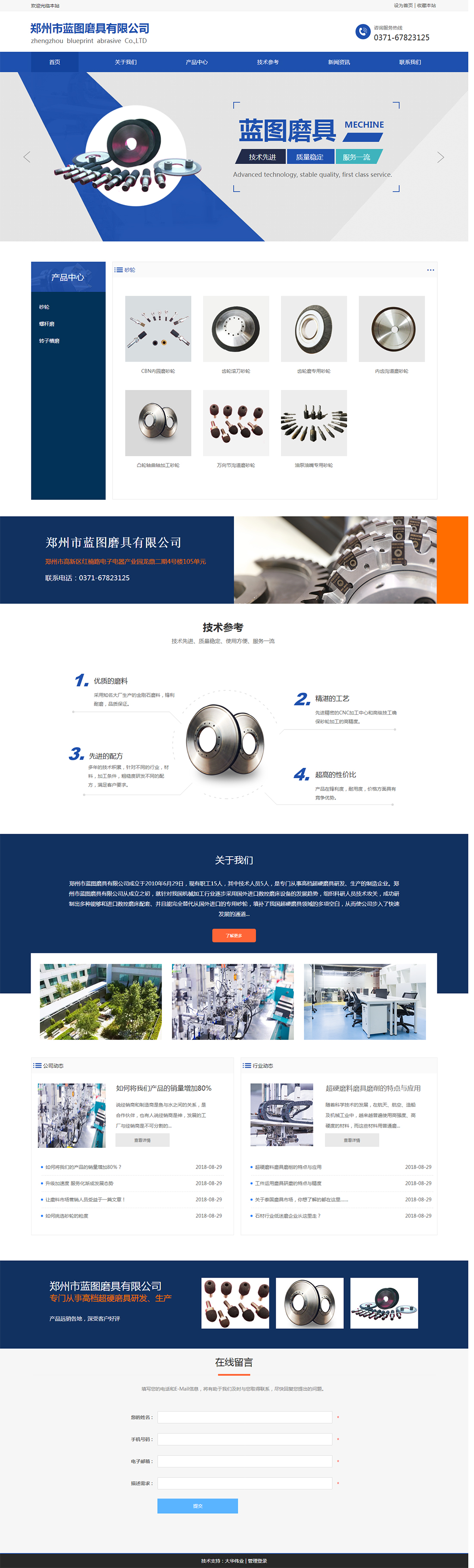 鄭州藍(lán)圖磨具有限公司.jpg