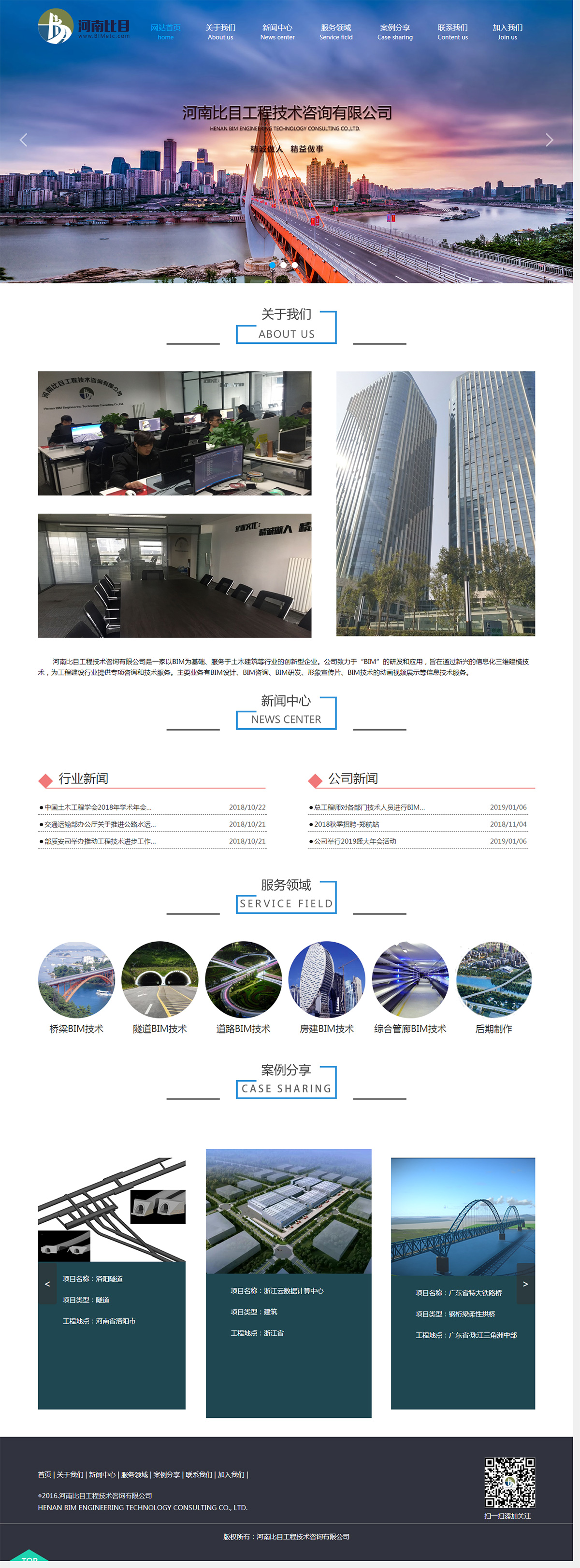 河南比目工程技術咨詢有限公司.jpg