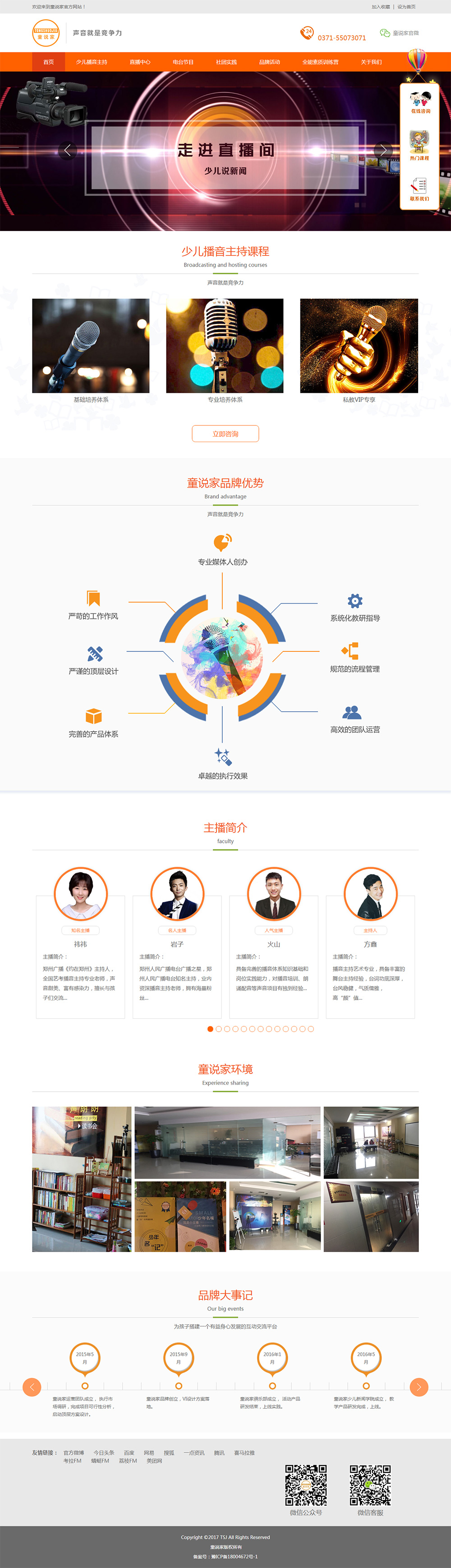 定制網(wǎng)站案例奧爾文化傳播有限公司.jpg 定制網(wǎng)站案例奧爾文化傳播有限公司.jpg