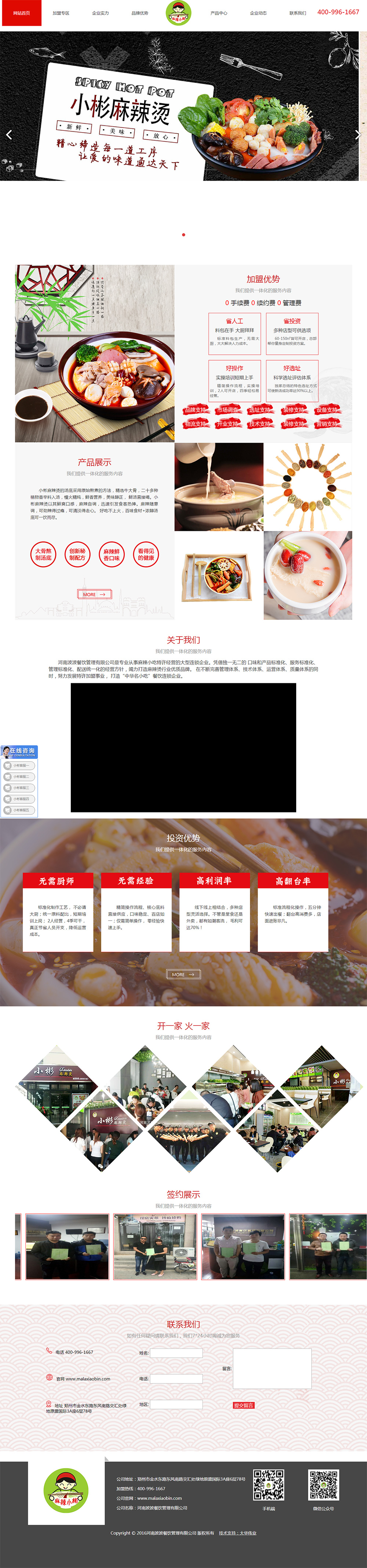 營銷型網(wǎng)站.jpg