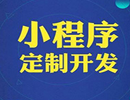 對商家和企業(yè)來說微信小程序的重要性在哪里？