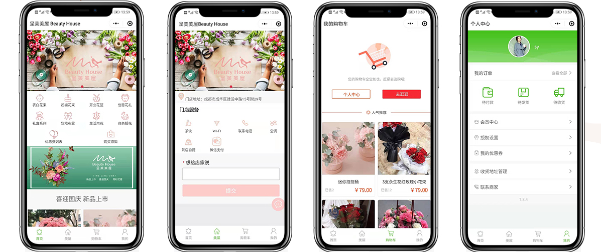 0蛋糕、鮮花、禮品、超市、呈美美屋.jpg