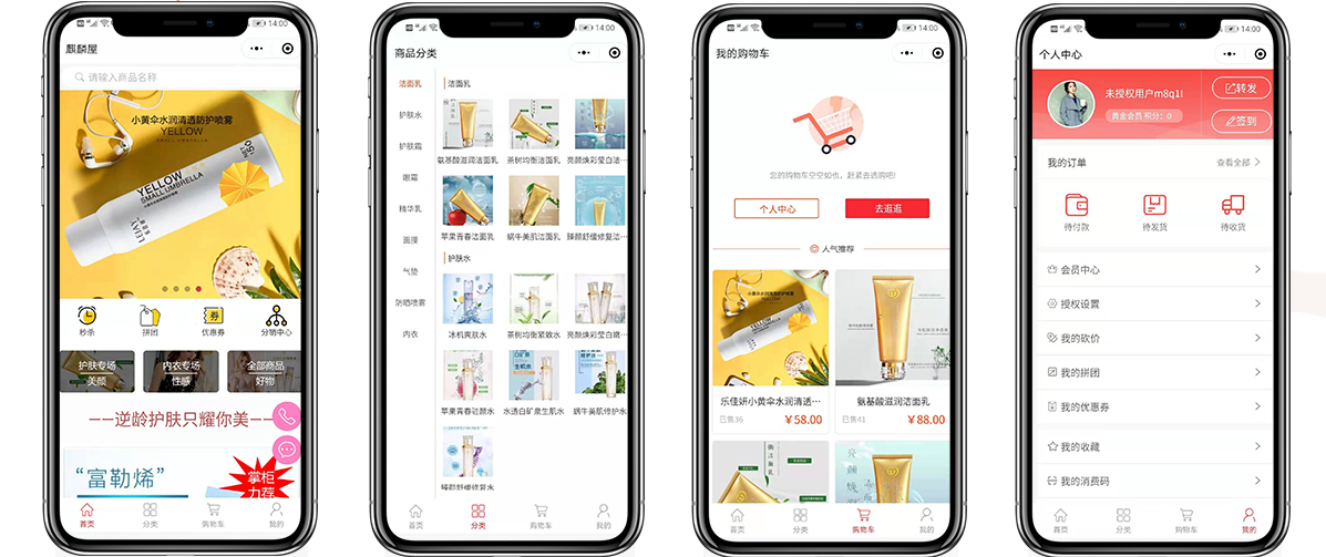 01彩妝護(hù)膚、電商綜合版、麒麟屋.jpg