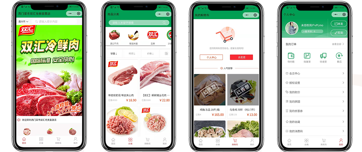 03果蔬生鮮、西門菜市雙匯肉類直營店.jpg