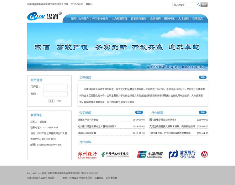 40河南錫潤(rùn)商務(wù)咨詢有限公司.jpg