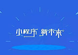 商城小程序開發(fā)必備功能有幾個？