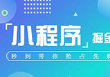 微信小程序開發(fā)為什么選定制的？
