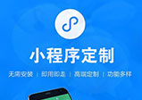 微信小程序開發(fā)裂變拉新方式有