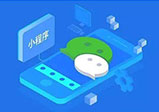 微信商城小程序開發(fā)有什么作用？