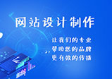 鄭州網(wǎng)站設(shè)計需要遵循哪些原則？