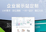 企業(yè)官方網(wǎng)站開發(fā)步驟簡述——大華偉業(yè)網(wǎng)站開發(fā)公司
