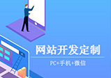 網(wǎng)站設(shè)計(jì)究竟要遵循哪些原則？