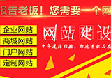 常見(jiàn)網(wǎng)站建設(shè)類型有哪些？快來(lái)看看你適合那種吧！