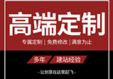 定制網(wǎng)站建設的方法
